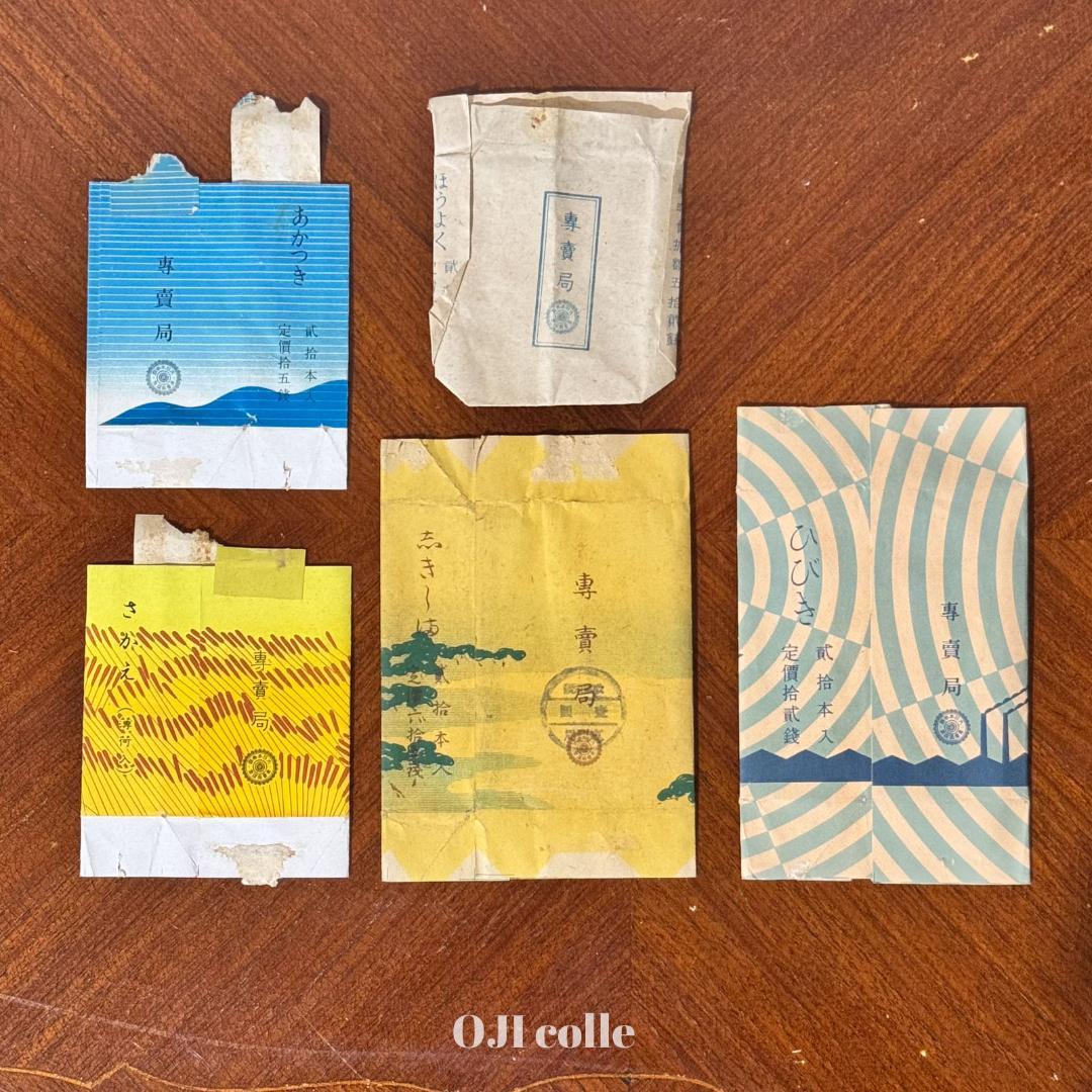 【昭和レトロ】戦前・戦後のたばこの包み紙・空き箱18点
