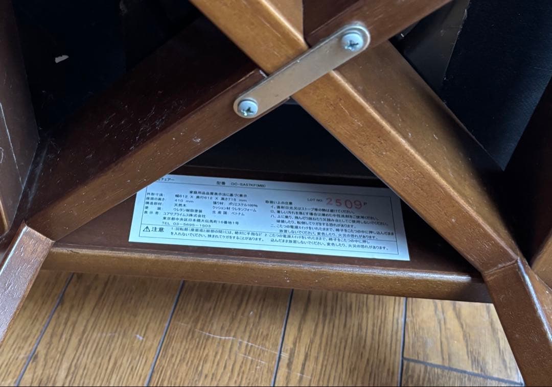 ダイニングチェア user_49f5a601