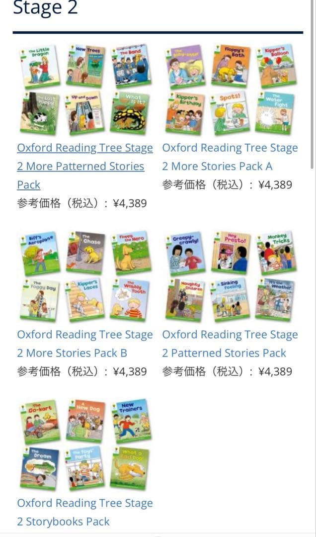 ORTオックスフォードリーディングツリー レベル1+ と2の36冊＋35冊セット
