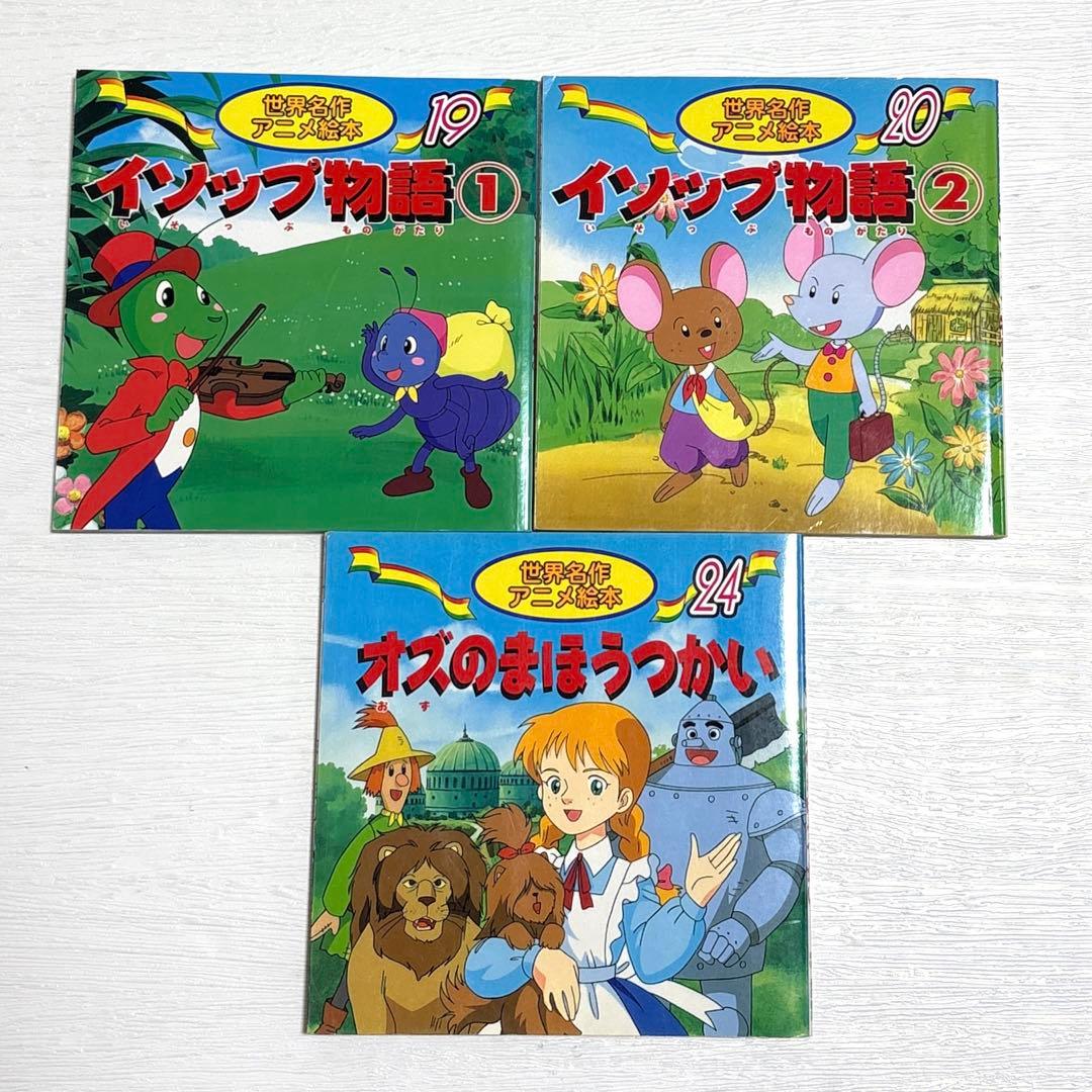 【小受対策・読み聞かせ】日本昔ばなしアニメ絵本&世界名作アニメ絵本 37冊セット