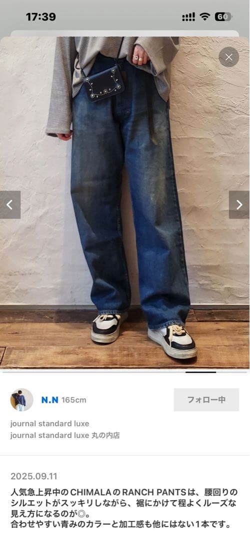 OMです！ chimala RANCH PANTS