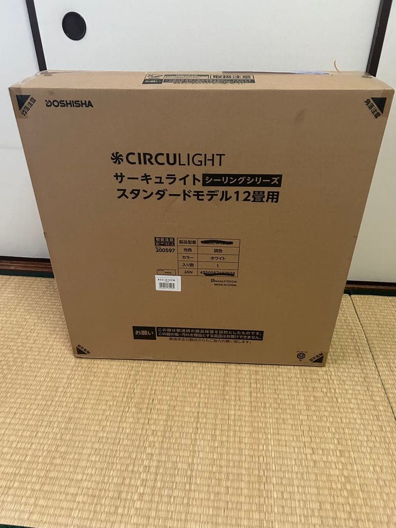 ドウシシャ　サーキュライト　12畳　ホワイト　KCC-A12CM