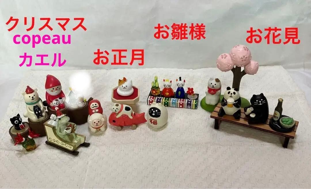 コンコンブル　ガラス細工　クリスマス　お正月　お雛様　お花見　コポー　全23個