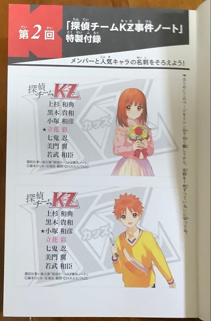 青い鳥文庫　探偵チームKZ事件ノート全巻セット他　全45冊