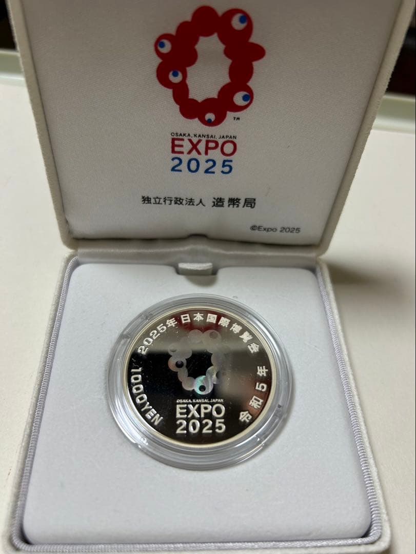 みゃくみゃく　EXPO 2025 日本国際博覧会記念 千円銀貨