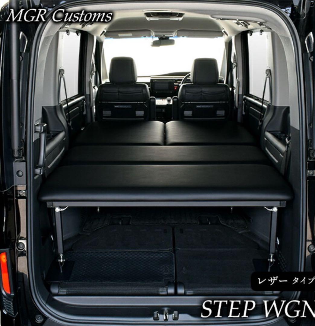 手渡し限定本田ステップワゴン 両側乗車タイプ ベッドキット冬スタッドレス