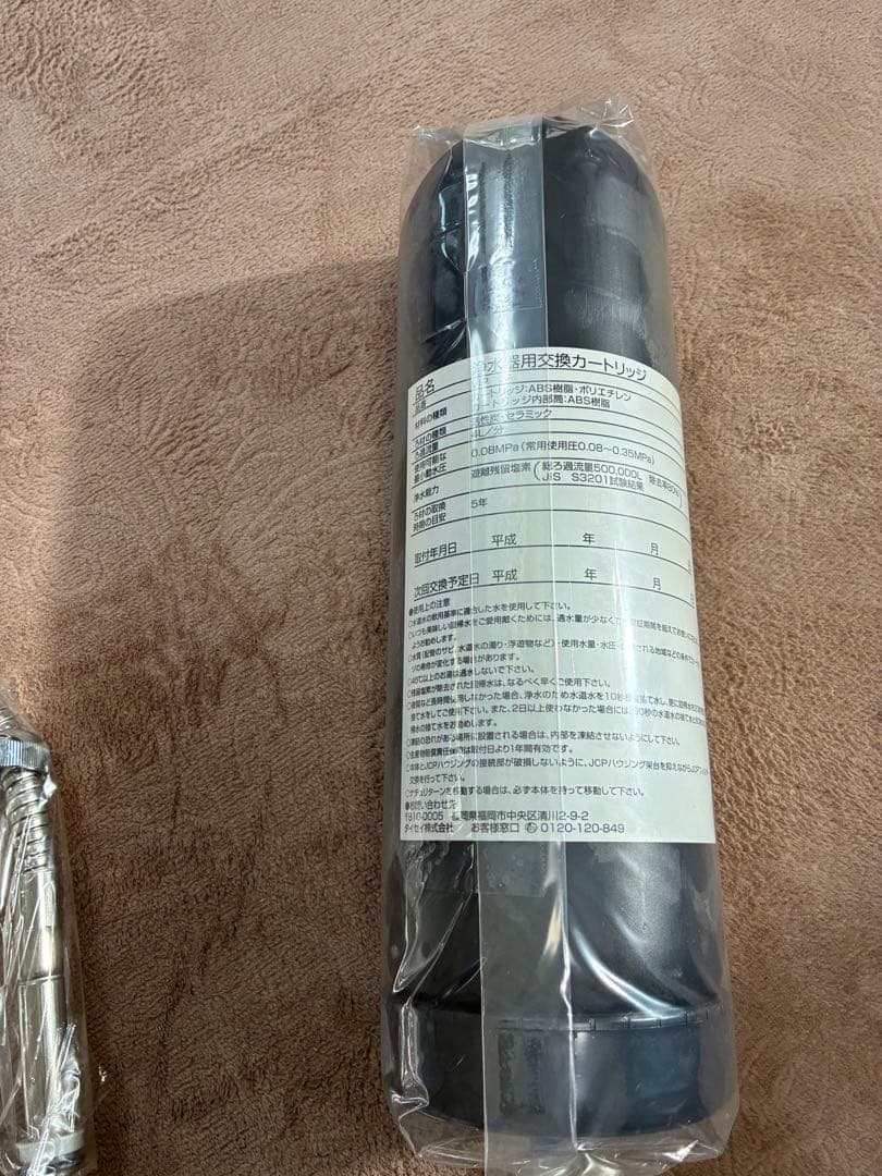 タイセイ 浄水器 VIP カートリッジ