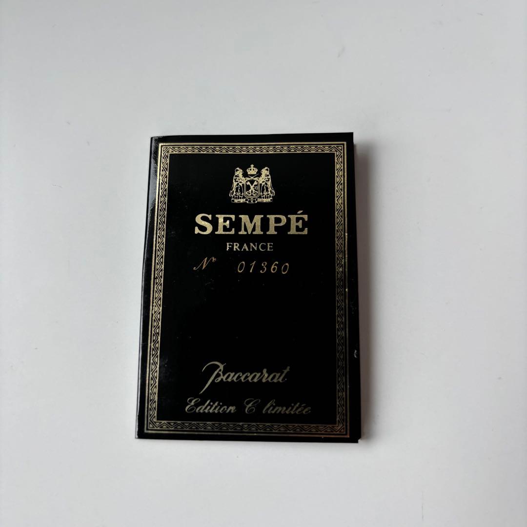 サンぺ　SEMPE ナポレオン アルマニャック バカラ