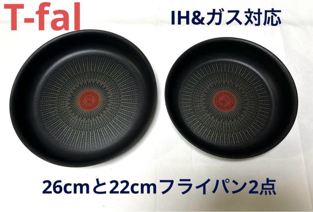 取手とティファール　IH ブルーマーキーズ　フライパン　2点セット