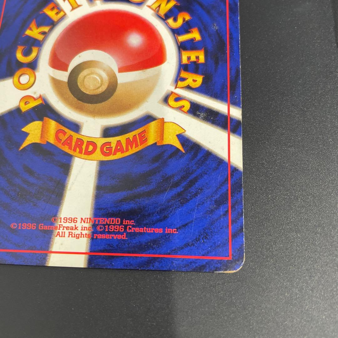 ナツメのゲンガーLV.39 ★ ジム拡張第2弾 闇からの挑戦　ポケカ　旧裏