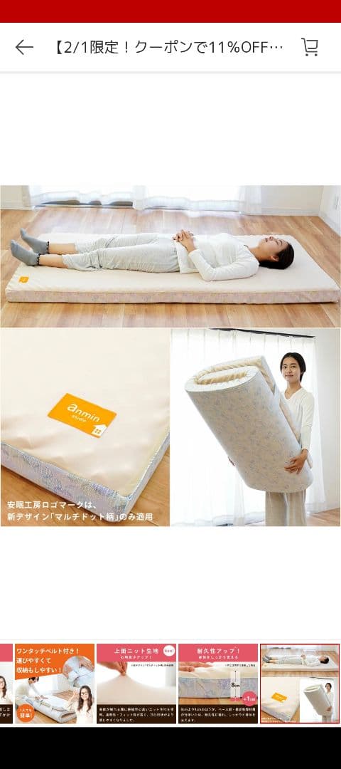 西川 点で支える 健康敷布団　シングル 200N