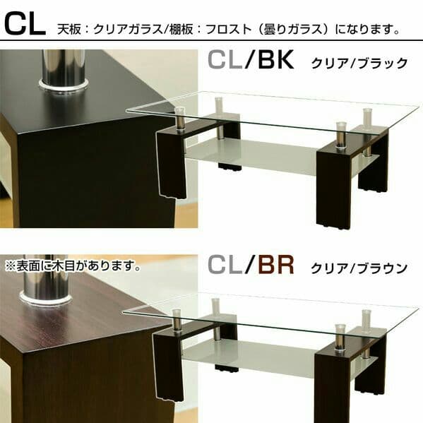 COSMO　ガラスセンターテーブル　120×60　5パターン