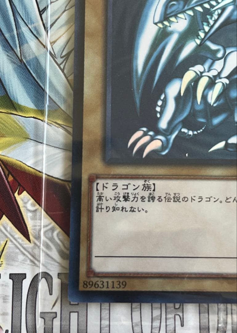 超希少 遊戯王 青眼の白龍 SCB1-JPP01 世界に300枚限定 秘蔵レア