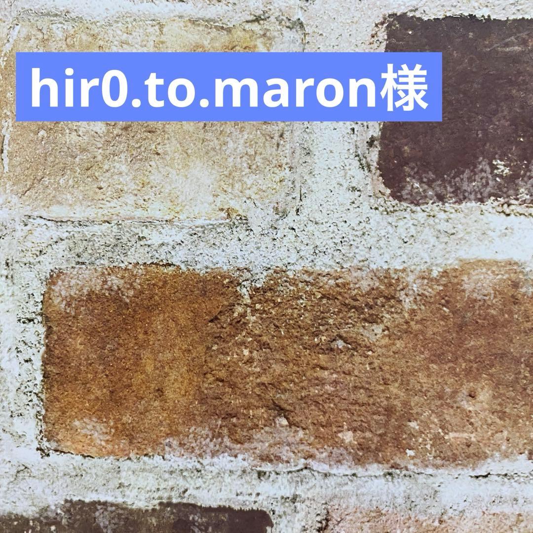 すのチル　BIGぬい　ダッフルコート　他