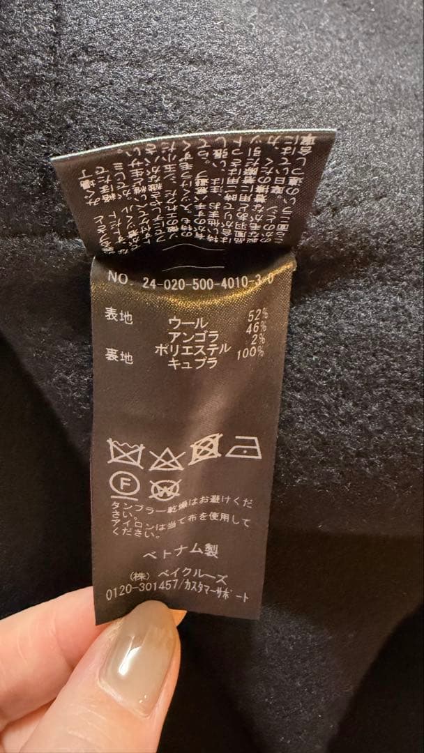 Deuxieme Classe ウールアンゴラリバーコート