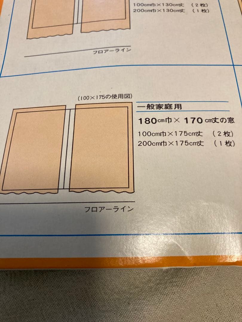 Nalgai チェック柄フリルカーテン2枚組