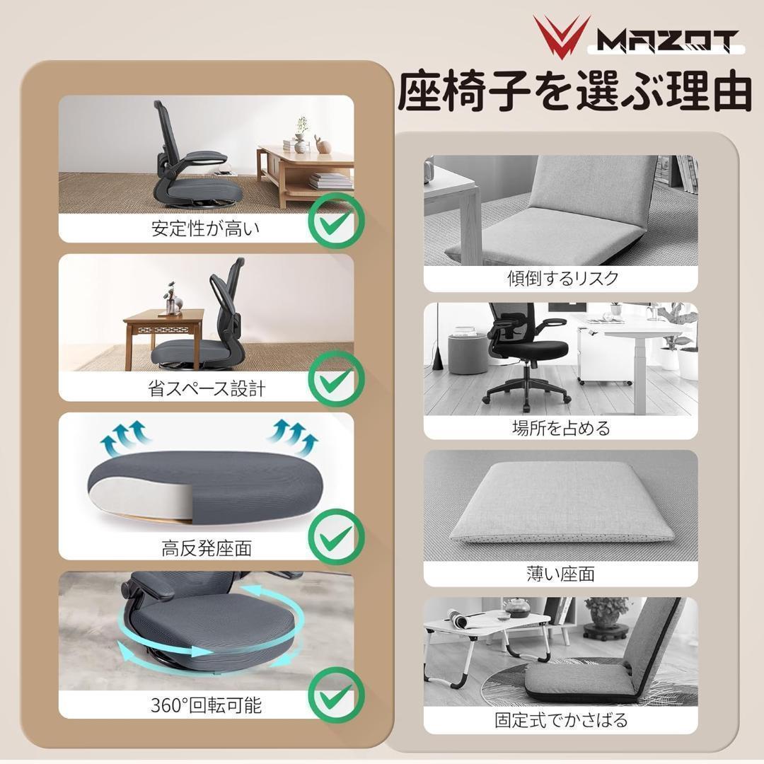 【M2996-141-104】座椅子　360度回転　肘掛け付き　こたつに最適