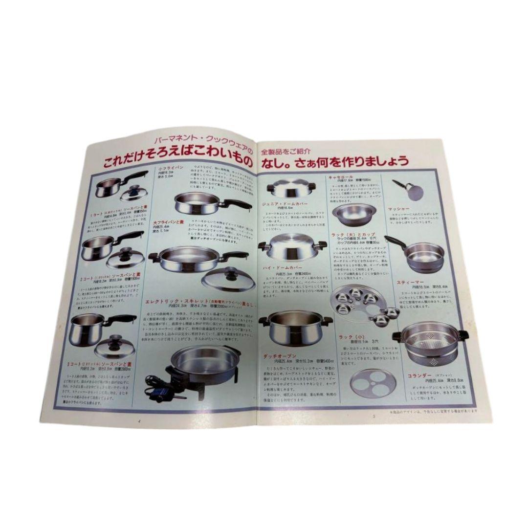 新品 Permanent パーマネント 鍋セット