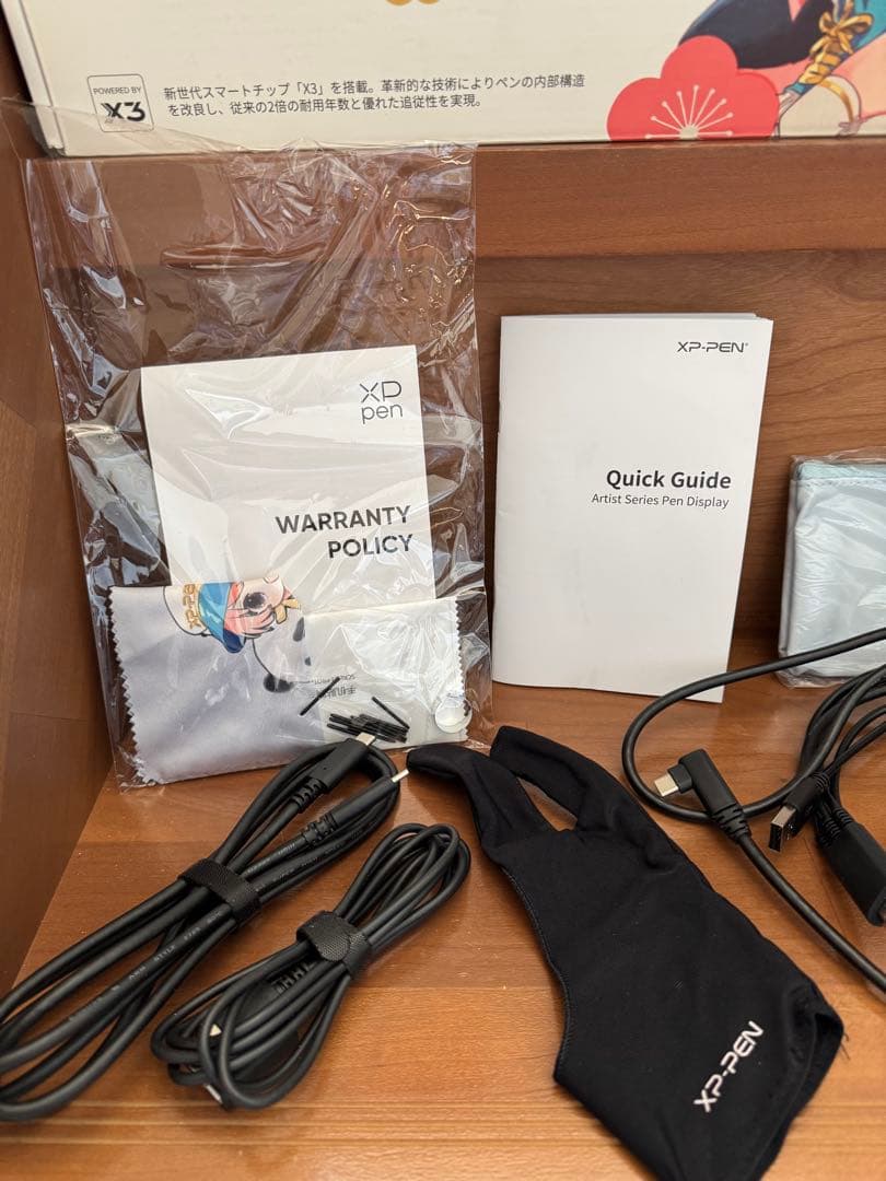 【日本限定】XPPen 液タブ Artist 12セカンド 豪華版