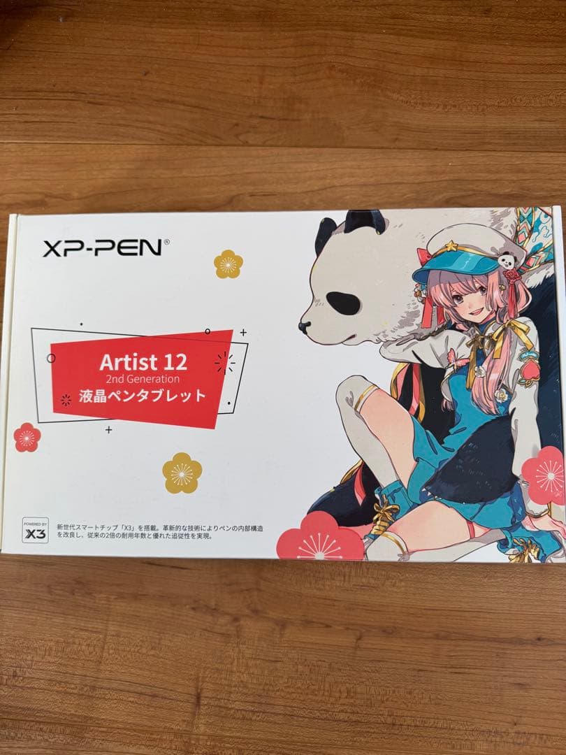 【日本限定】XPPen 液タブ Artist 12セカンド 豪華版