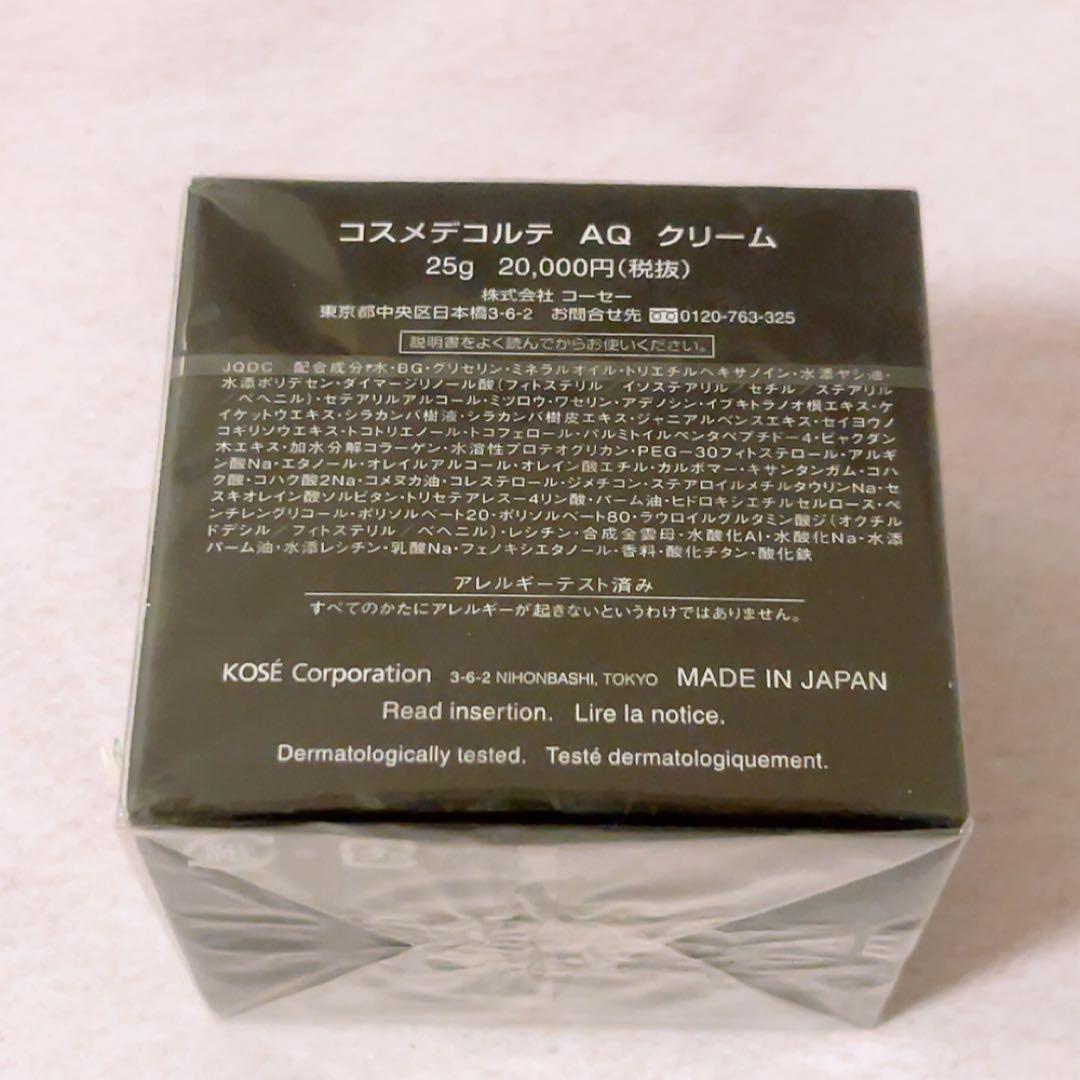 ga☆未開封☆ コスメデコルテ AQ クリーム 25g フェイスクリーム