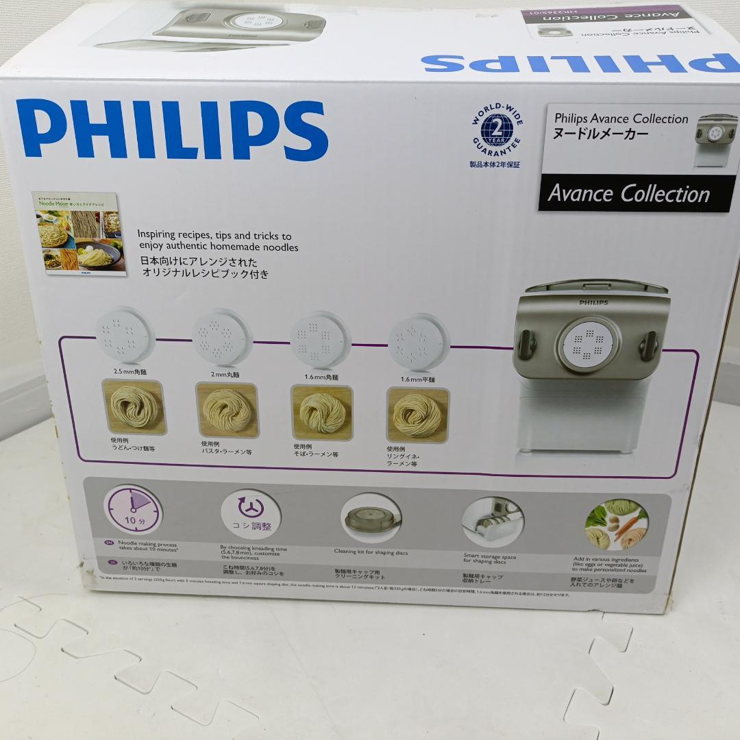 Philips Avance ヌードルメーカー HR2365/01 フィリップス