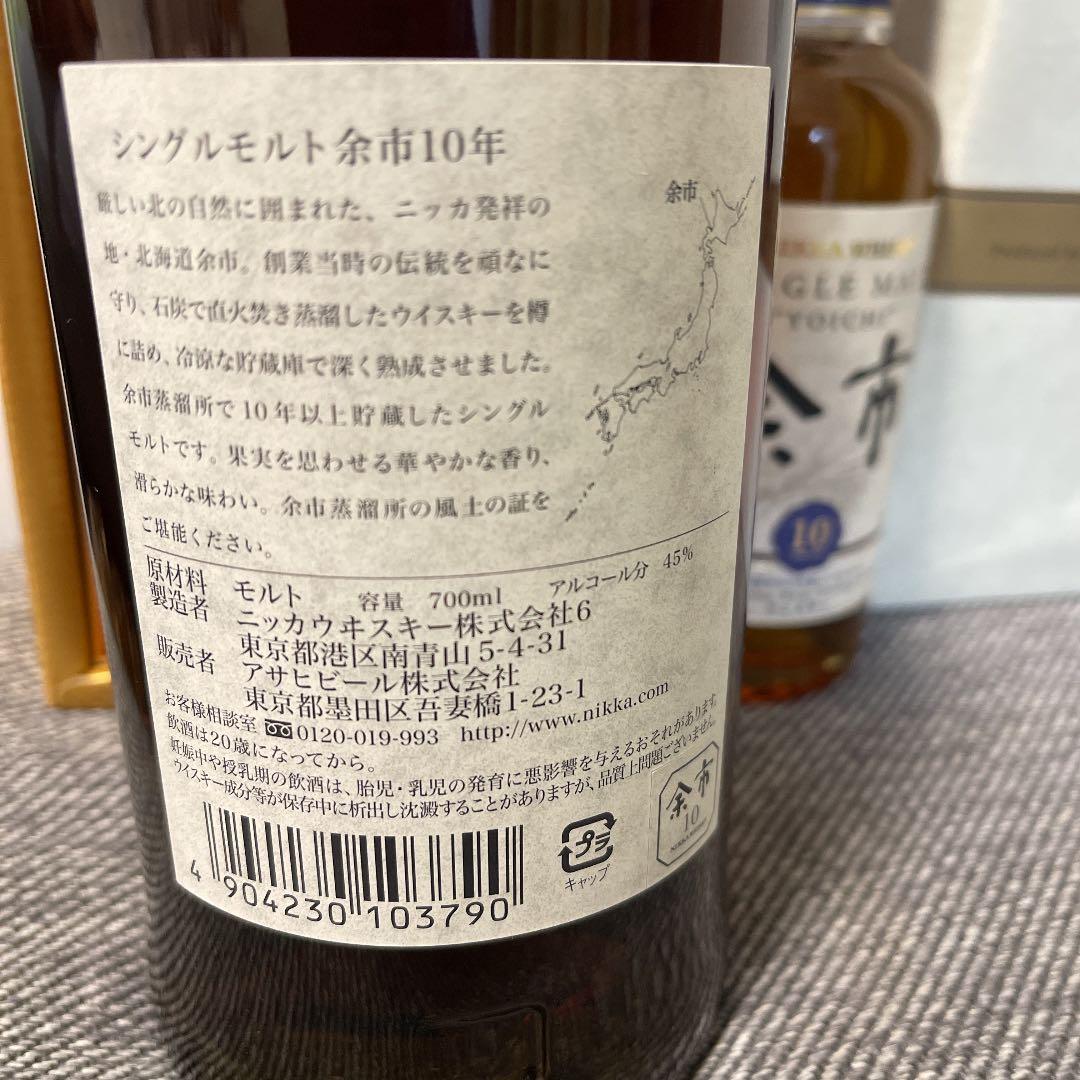 ニッカ シングルモルトウイスキー 余市10年700ml &180ml