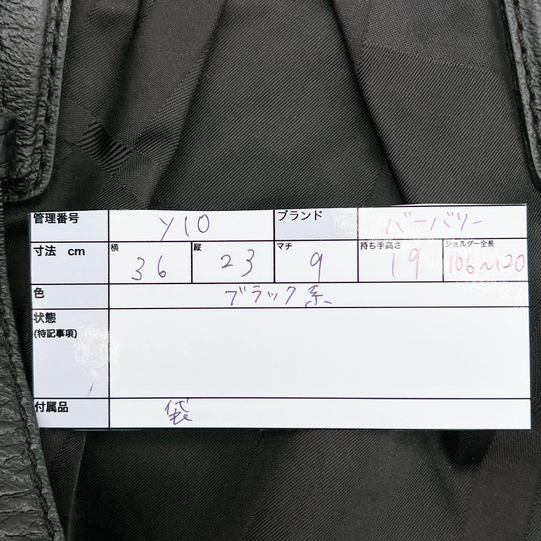 美品 BURBERRY シャドーチェック ナイロン チェーン トートバッグy10