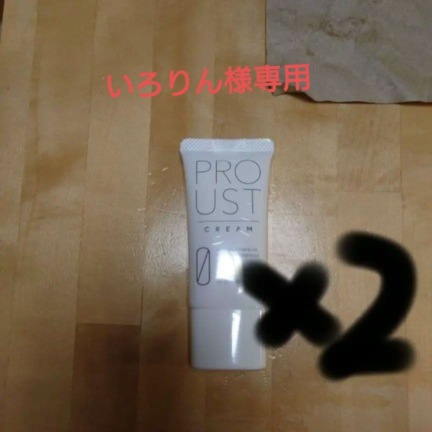 いろりん　プルーストクリーム　2本