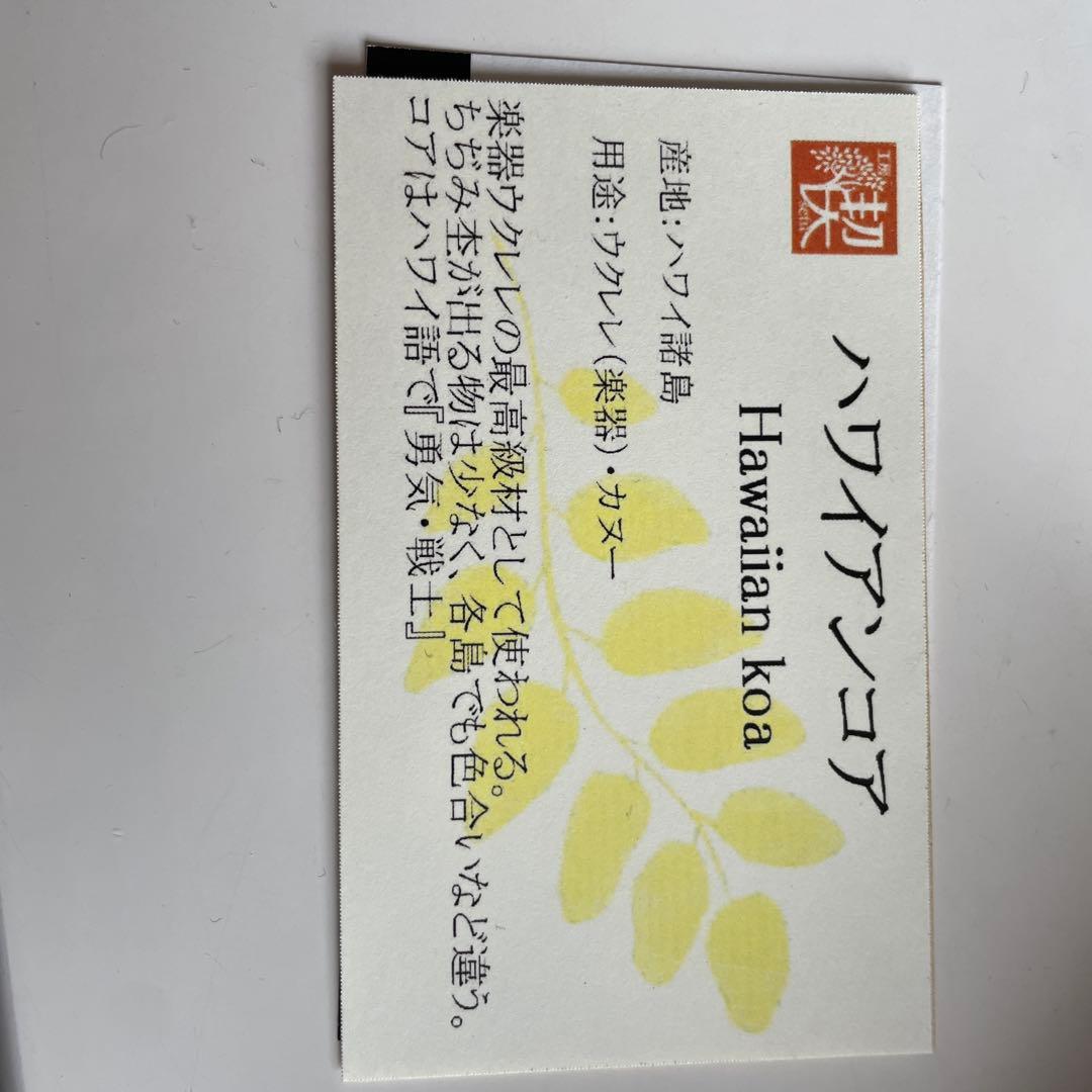 工房楔 ハワイアンコア　0.5mm