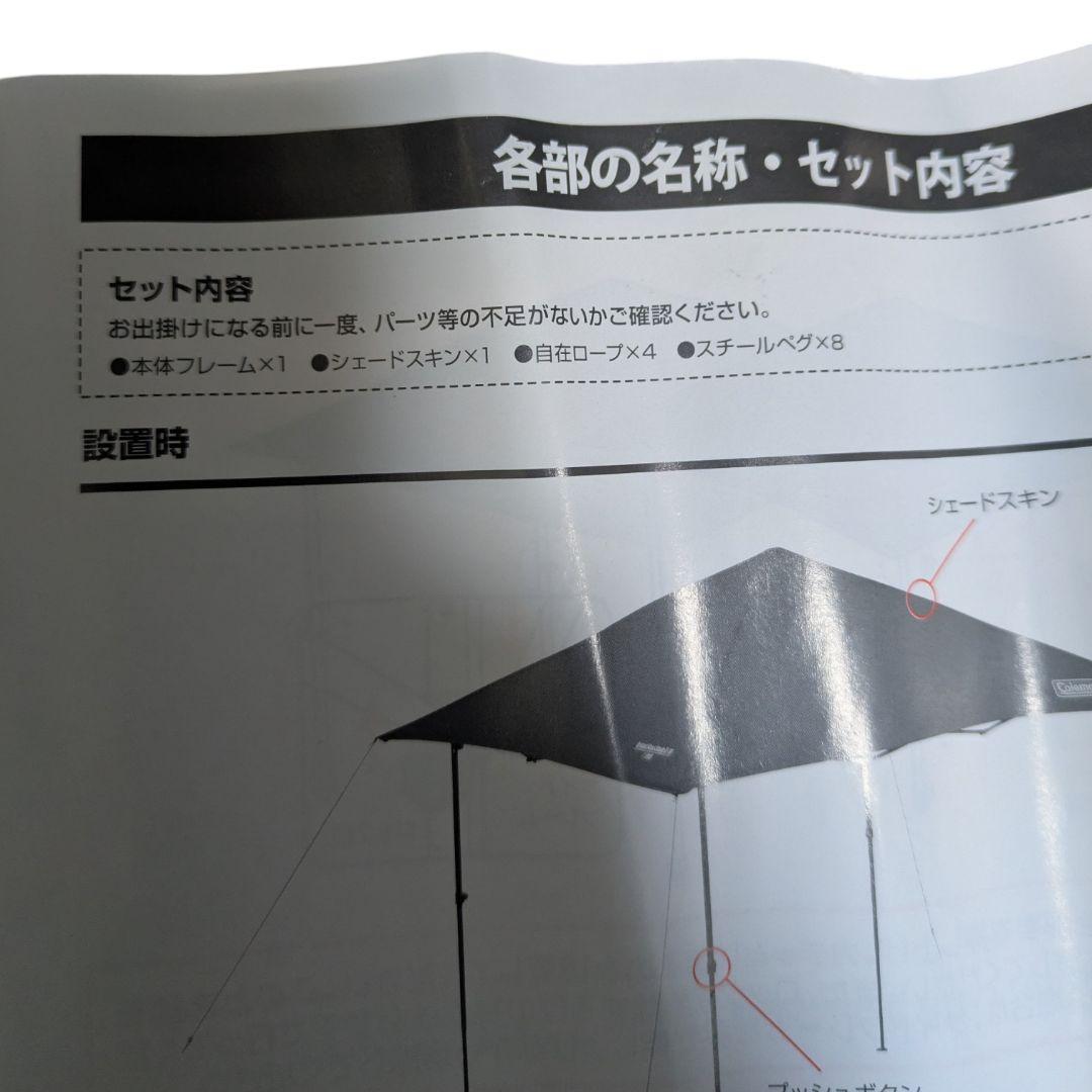 テント・タープ Coleman Instant Visor Shade II / L+