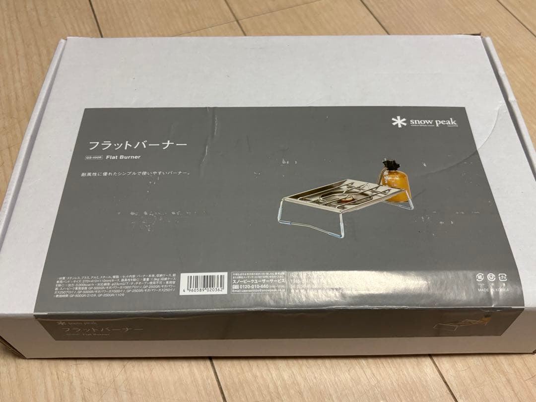 お値下げ　 peak フラットバーナー