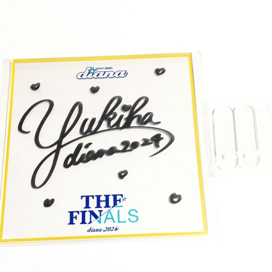 横浜DeNAベイスターズ　diana　ブラインド直筆アクリル色紙　Yukiha