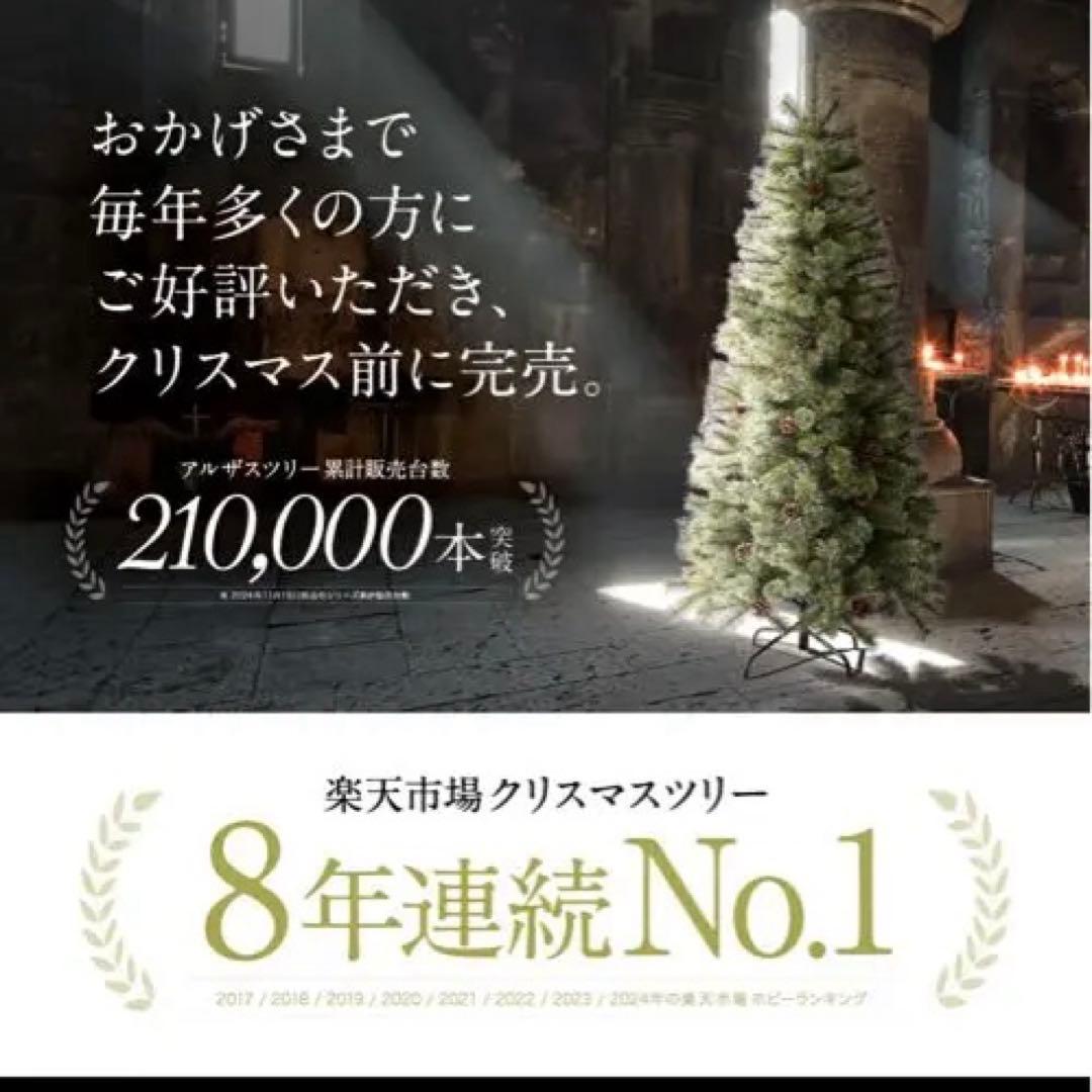 【最新版】公式 Alsace(R) 2025verクリスマスツリー 210cm