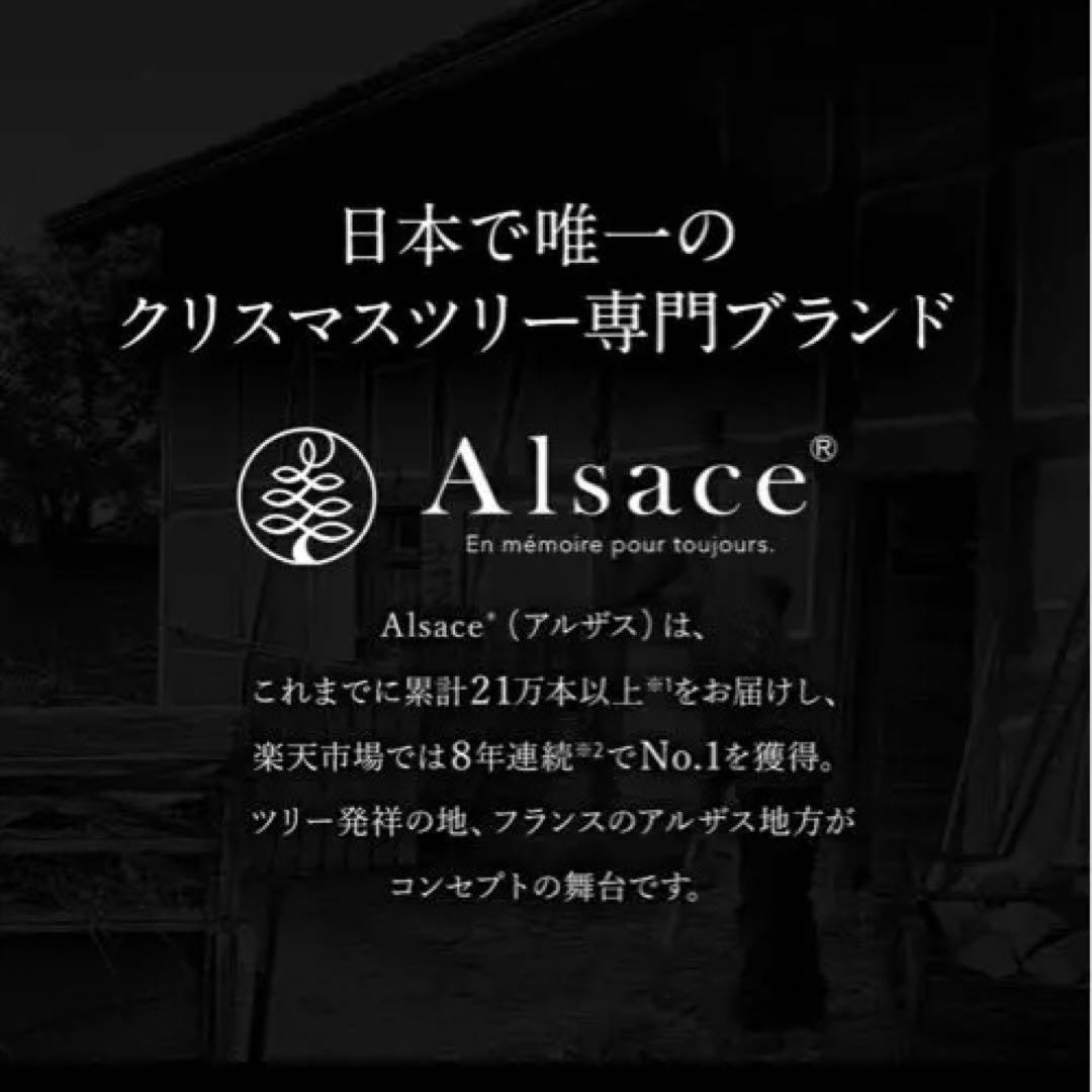 【最新版】公式 Alsace(R) 2025verクリスマスツリー 210cm