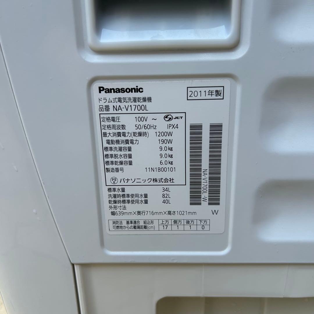 マ*ル様 NA-V1700L 洗濯乾燥機 ドラム式洗濯機 Panasonic 2