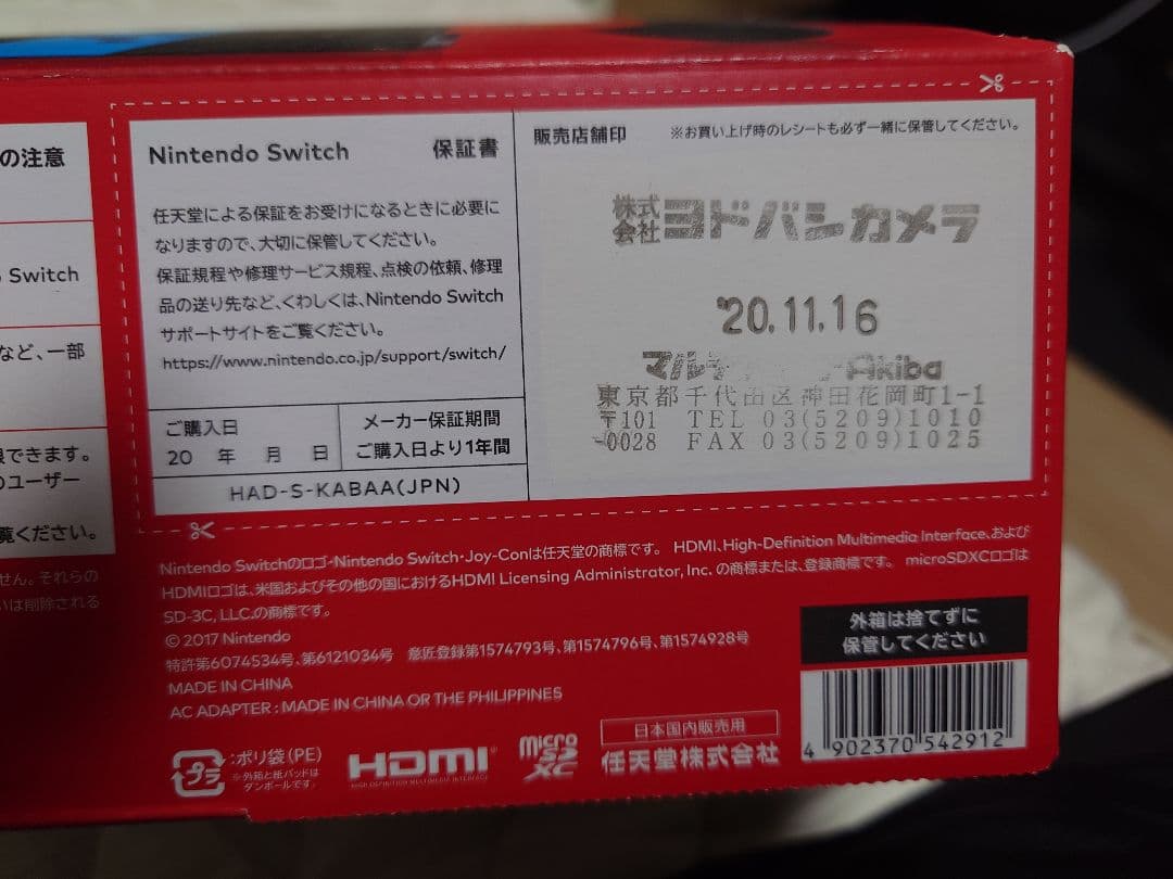 任天堂switch本体 中古