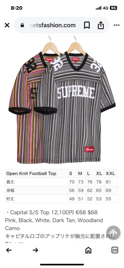 Supreme Open Knit Football Top ブラック S