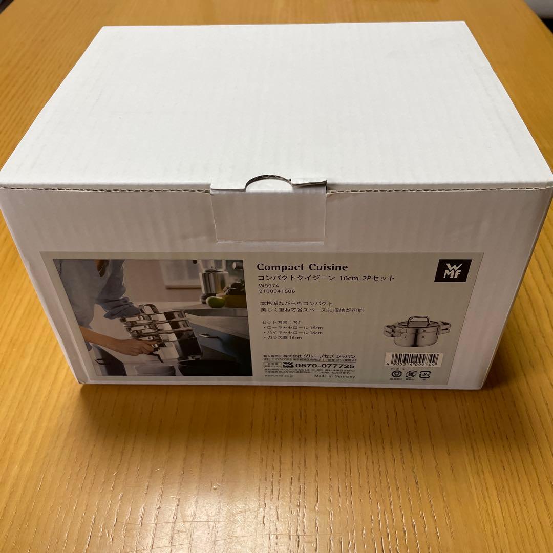 新品 WMF コンパクトクイジーン 16cm 2pセット