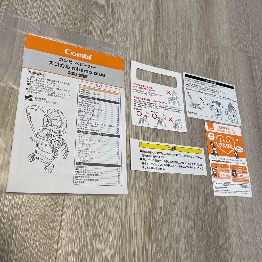 8/22迄★コンビホワイトレーベル スゴカルminimo plusエッグショック