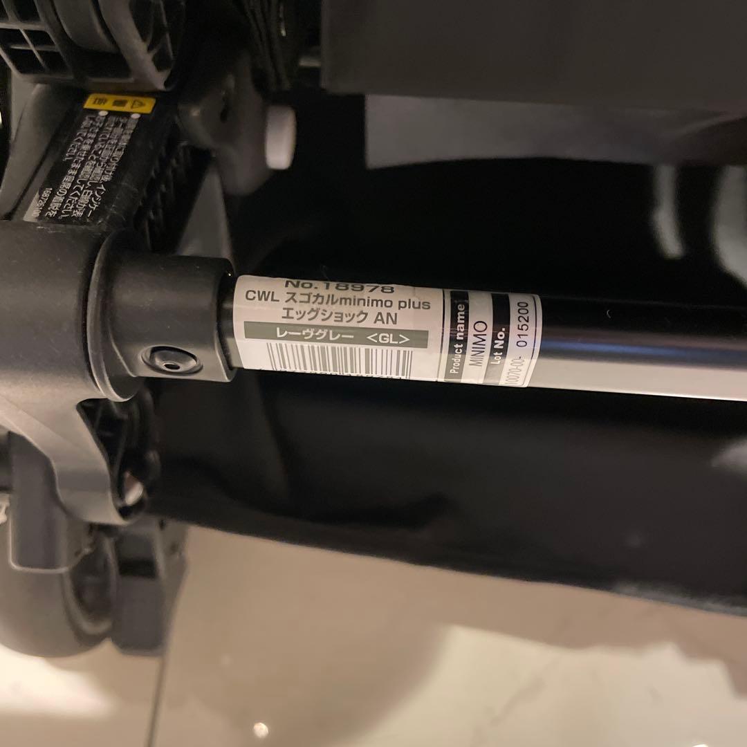 8/22迄★コンビホワイトレーベル スゴカルminimo plusエッグショック