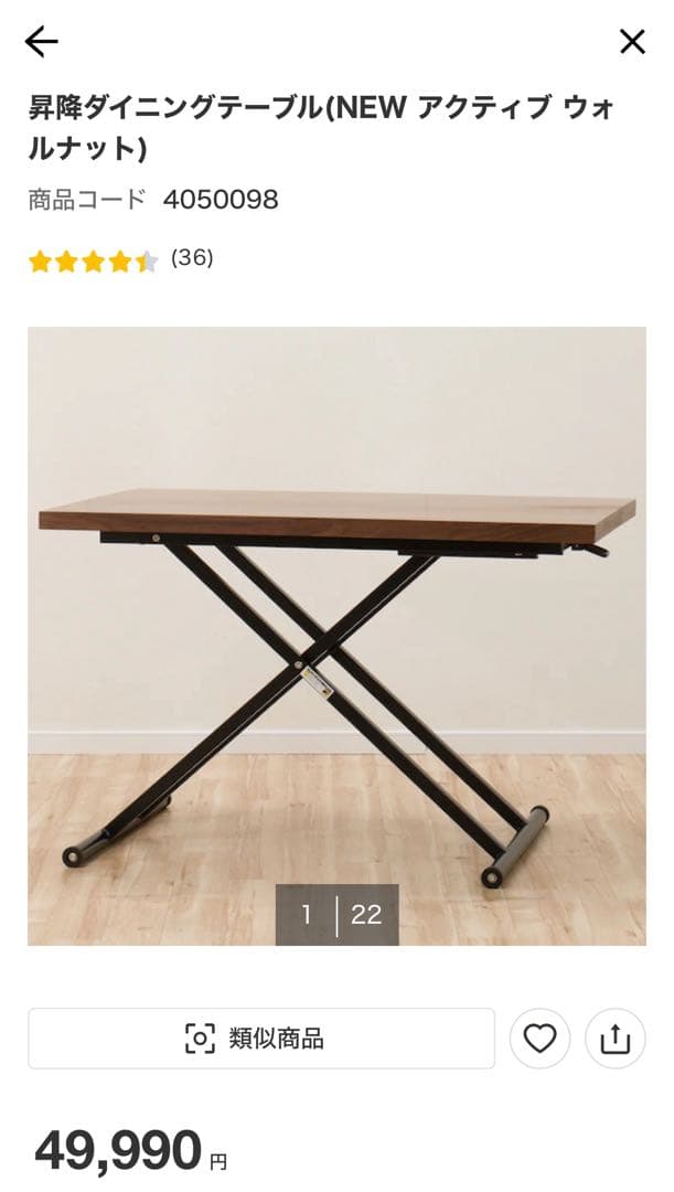 【直接引き取り可】ニトリ 昇降式ダイニングテーブル(ウォルナット)