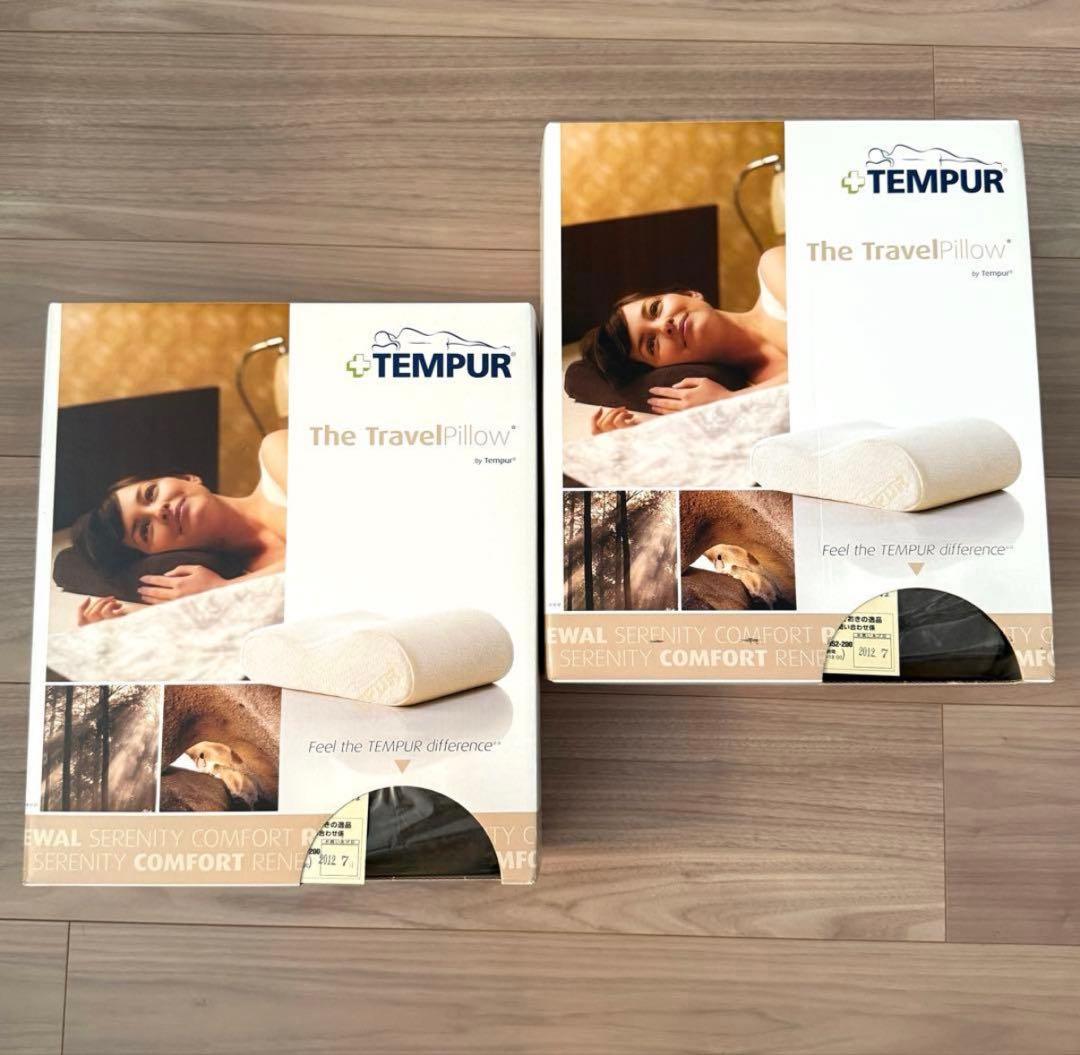 【未開封】TEMPUR トラベルピロー正規品 （1つの価格）