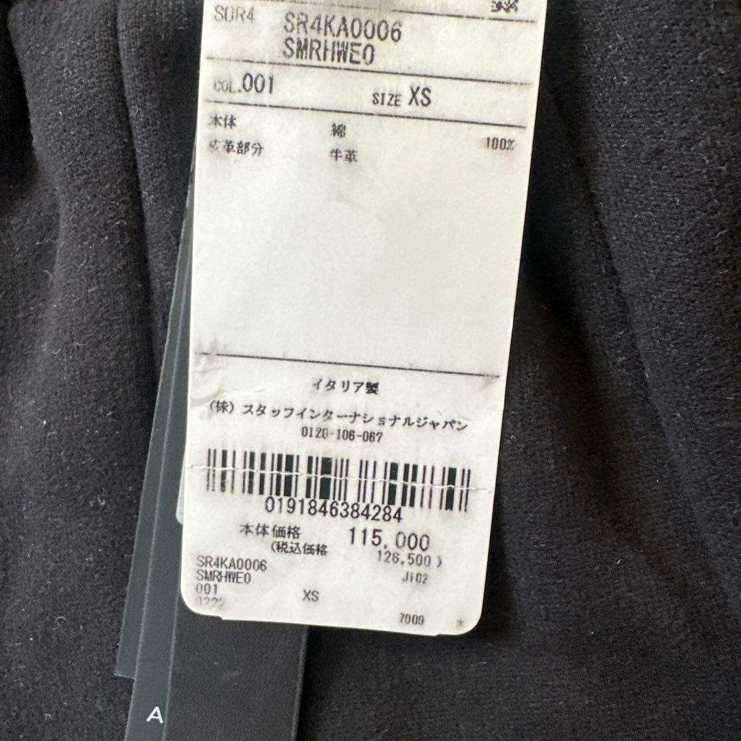 アミリ　スウェットフレアパンツ