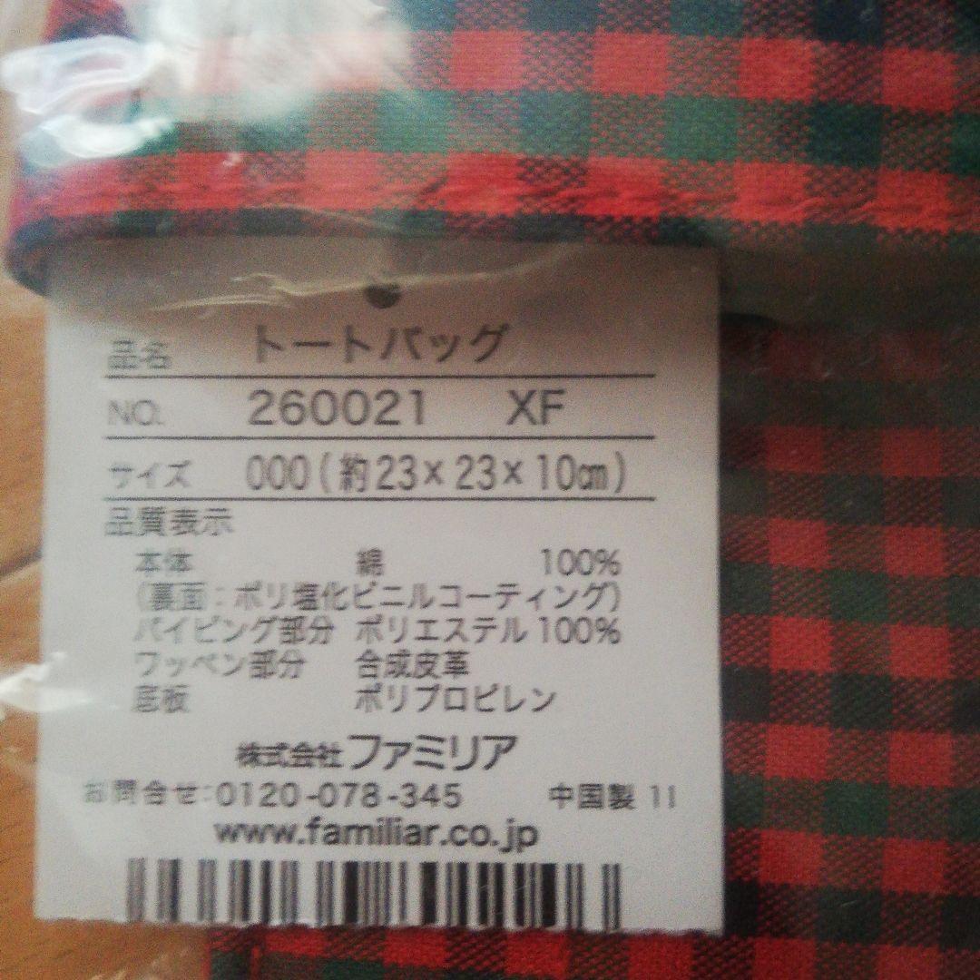 familier 赤と緑のチェック ハンドバッグ