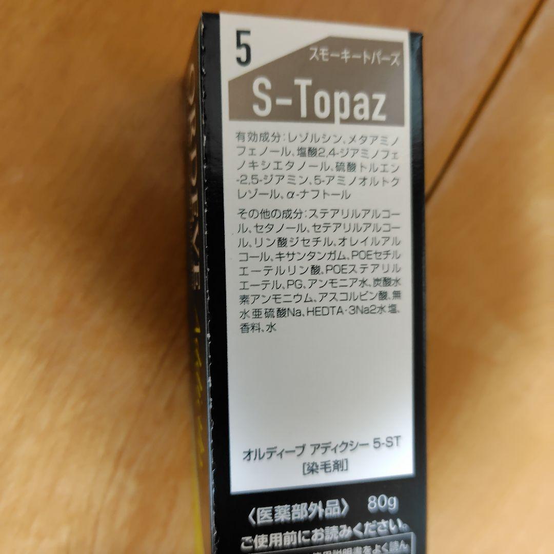 ミルボン オルディーブ アディクシー 30本