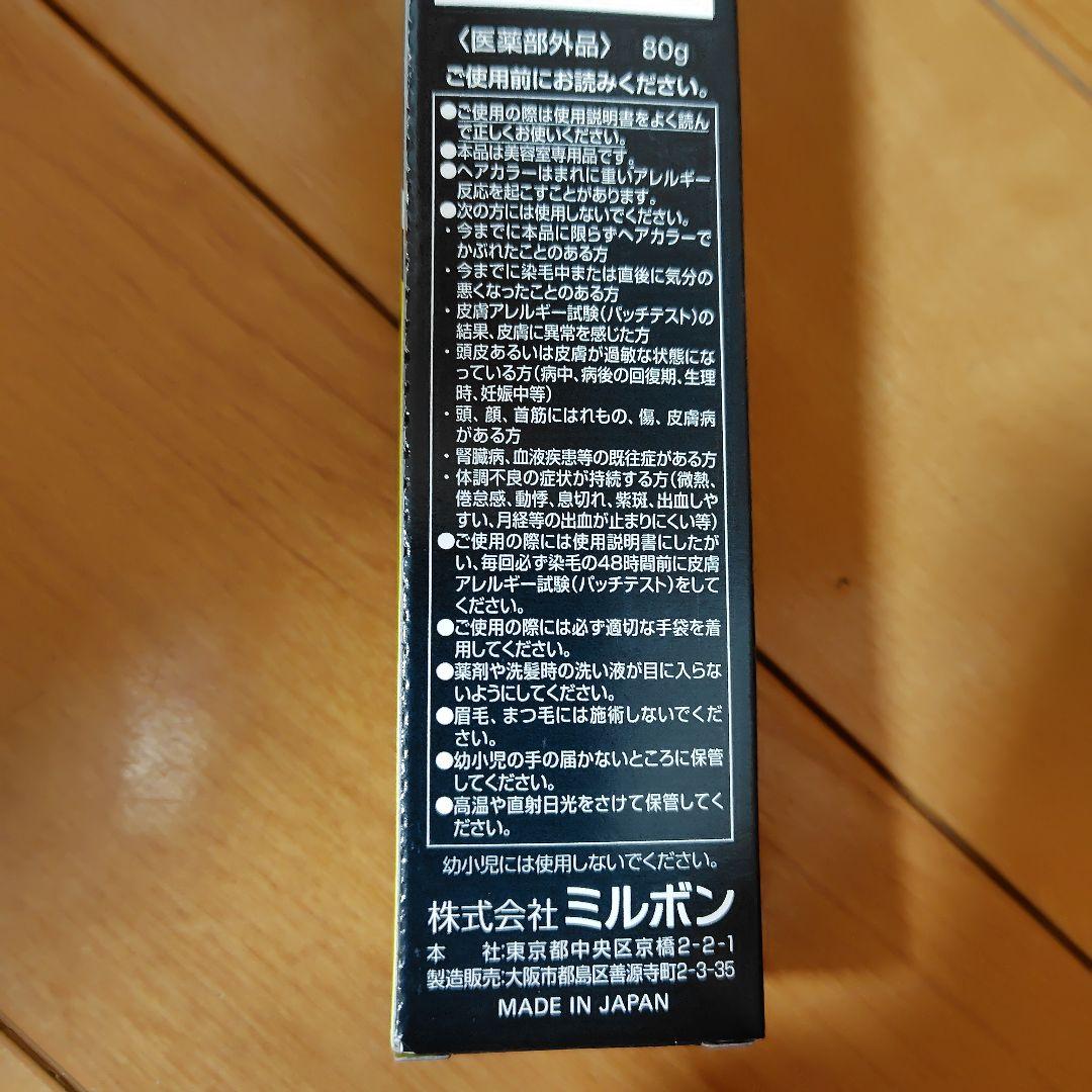 ミルボン オルディーブ アディクシー 30本