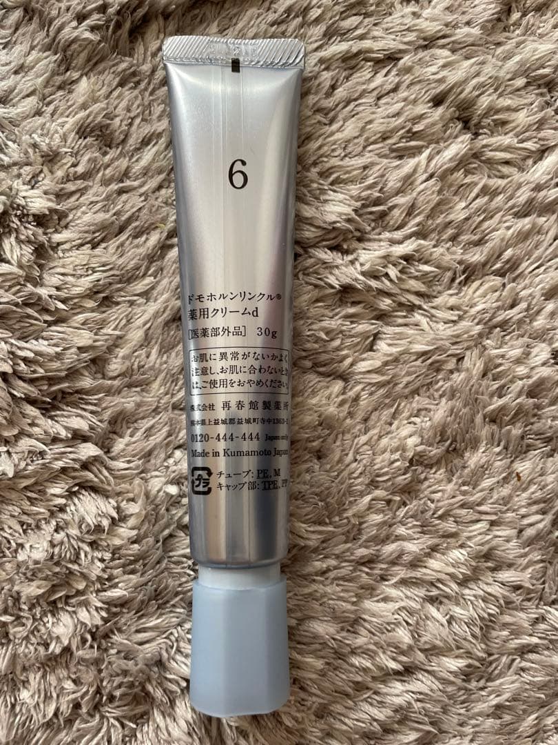 新品　ドモホルンリンクル クリーム20 38g