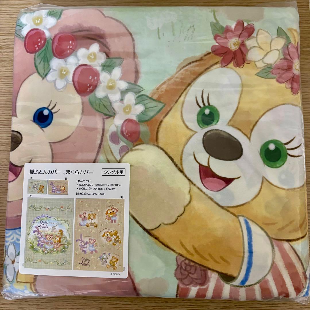 新品　まくらカバー・ふとんカバー　ダッフィーアンドフレンズ　ディズニー　終売品