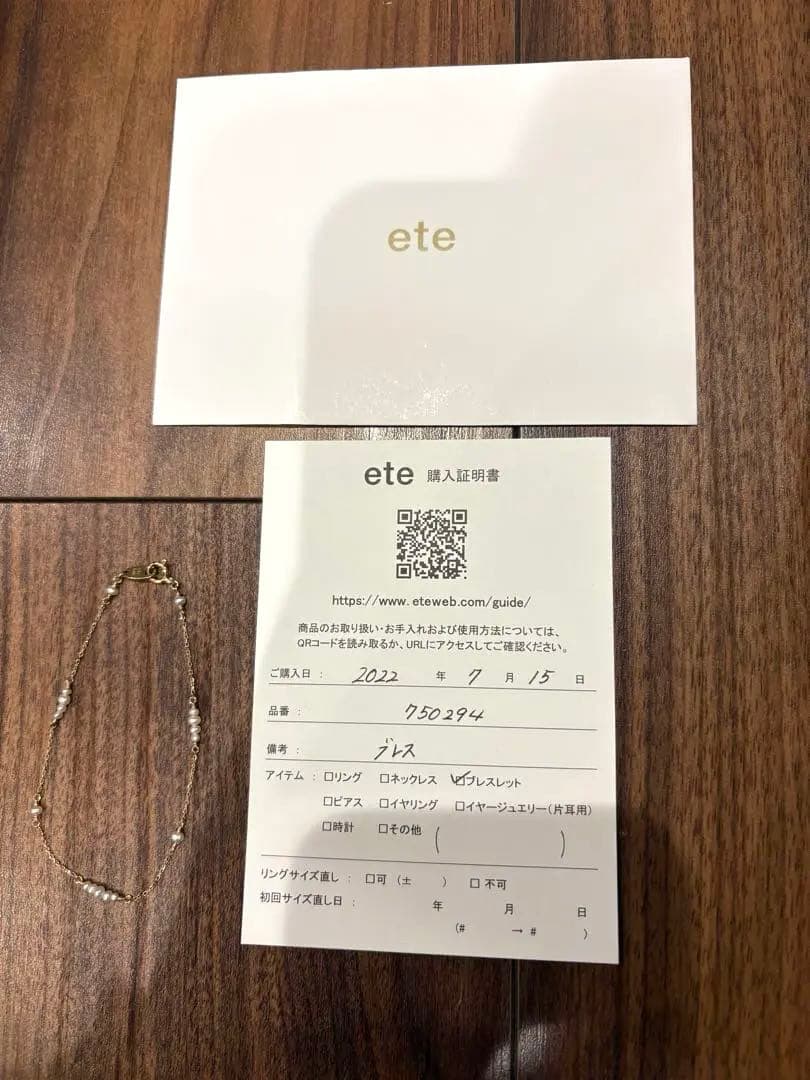 ete エテ　K10YGパールブレスレット